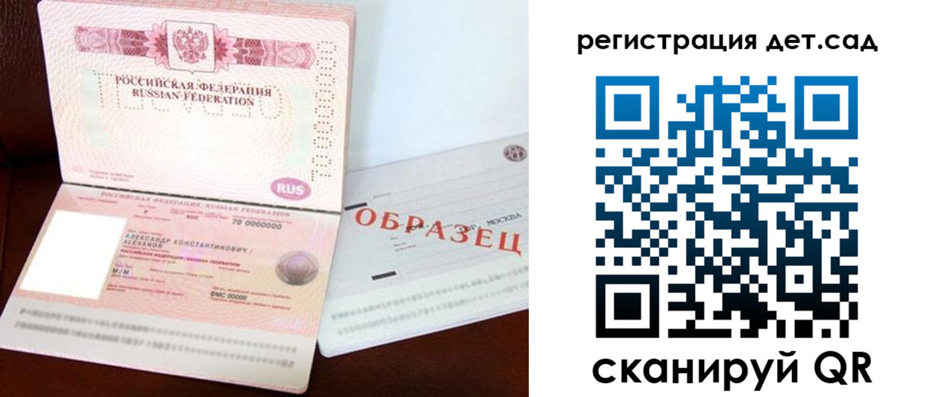 временная регистрация недорого в Солнечногорске