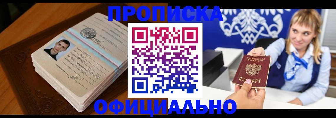 регистрация в Солнечногорске
