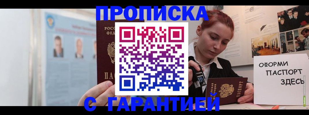 временная регистрация для школы в Солнечногорске