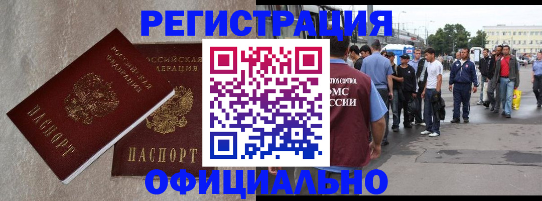 временная регистрация госуслуги в Солнечногорске