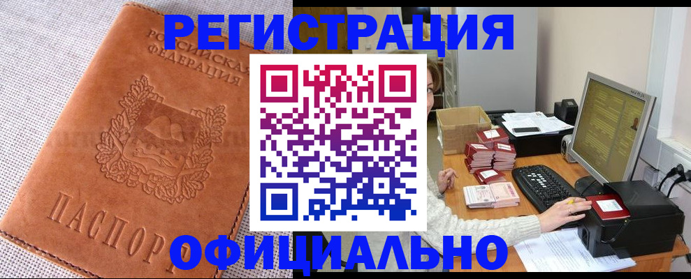 временная регистрация в Солнечногорске